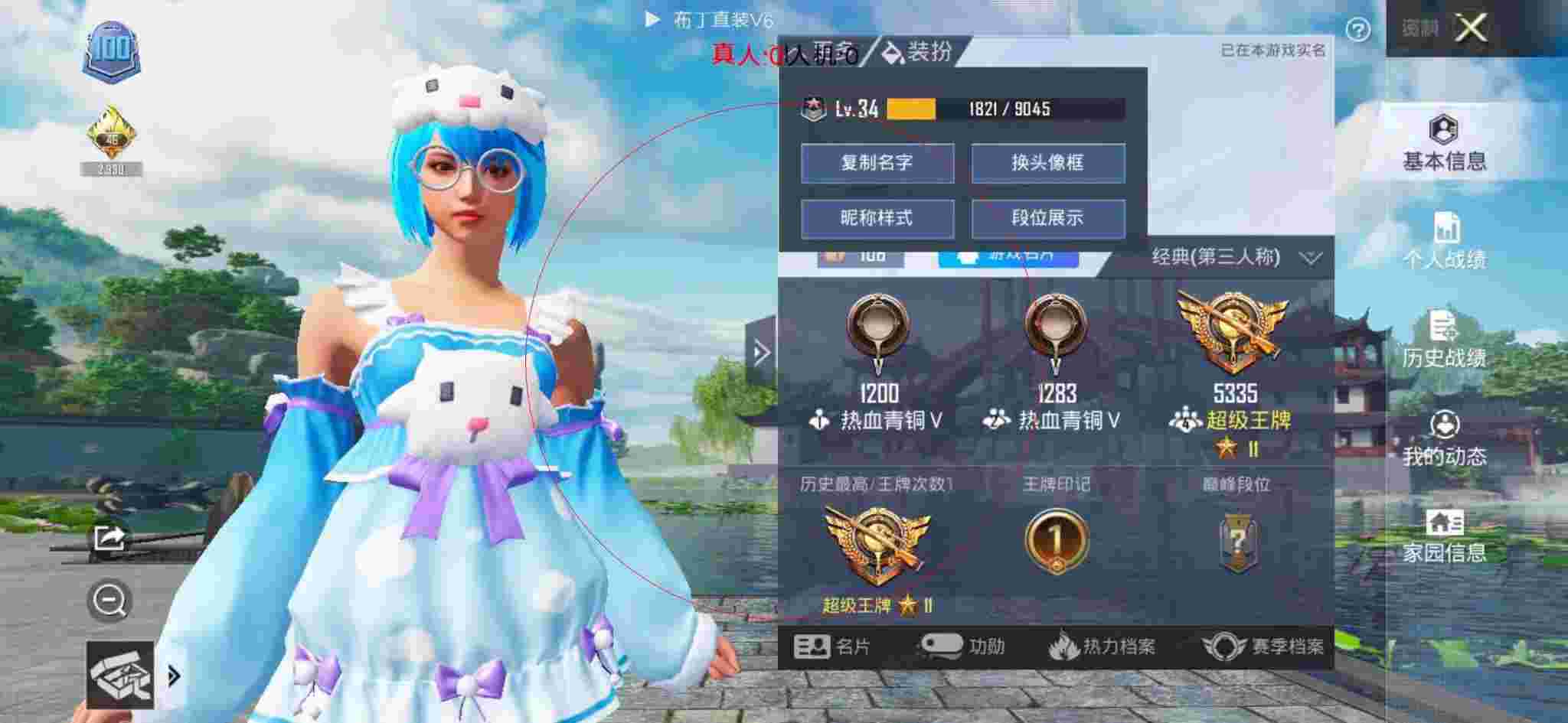 和平精英透视自瞄 - 和平精英粉丝遇到外挂大哥辅助预览图